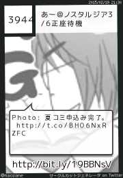 あー＠ノスタルジア3/6正座待機さん(@naozane)のサークルカット