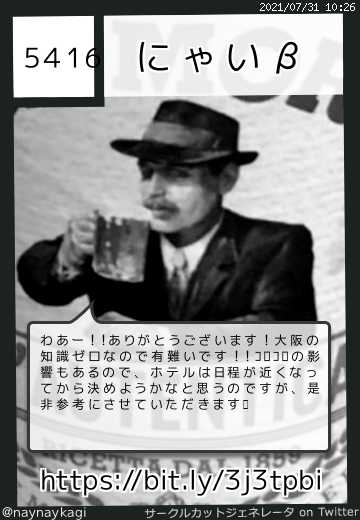 にゃいβさん(@naynaykagi)のサークルカット