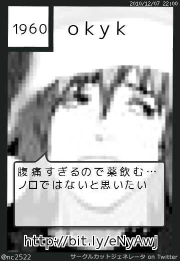 okykさん(@nc2522)のサークルカット