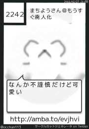 まちようさん＠もうすぐ廃人化さん(@occhan113)のサークルカット