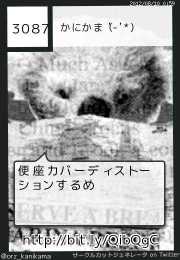 かにかま（’-’*)さん(@orz_kanikama)のサークルカット