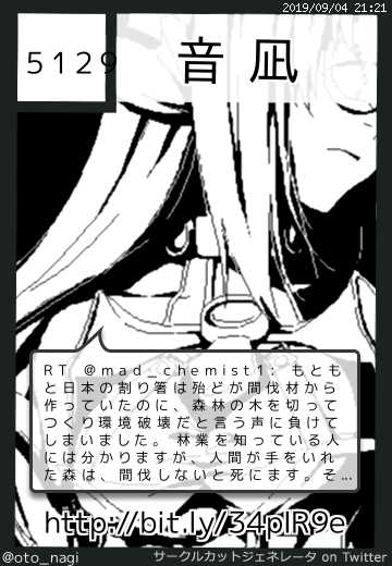 音凪さん(@oto_nagi)のサークルカット