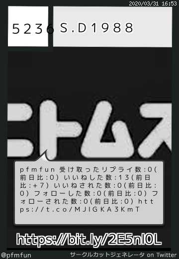 S.D1988さん(@pfmfun)のサークルカット