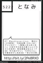 となみさん(@qotanim)のサークルカット