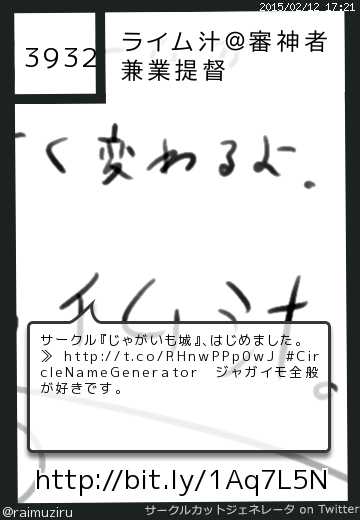 ライム汁＠審神者兼業提督さん(@raimuziru)のサークルカット