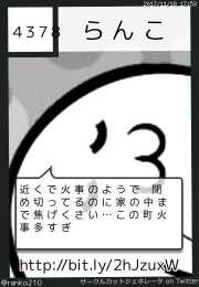 らんこさん(@ranko210)のサークルカット