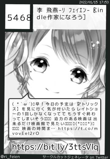 李 飛燕-ﾘ ﾌｪｲｴﾝ-［Kindle作家になろう］さん(@ri_feien)のサークルカット