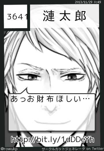 漣太郎さん(@rowukp)のサークルカット