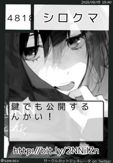 シロクマさん(@sawasv)のサークルカット