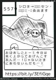 シロネ→????セン・????⚰・☕会出ますさん(@shirone_rdlove)のサークルカット