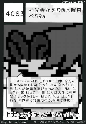 神光寺かをり＠水曜東ペ59aさん(@syufutosousaku)のサークルカット