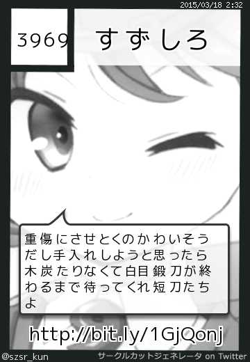 すずしろさん(@szsr_kun)のサークルカット