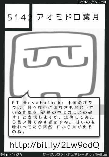 アオミドロ葉月さん(@tmr1026)のサークルカット