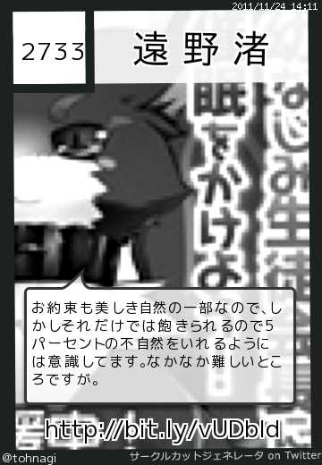 遠野渚さん(@tohnagi)のサークルカット