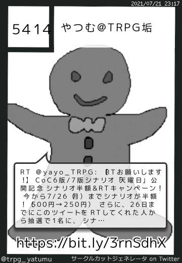 やつむ@TRPG垢さん(@trpg_yatumu)のサークルカット