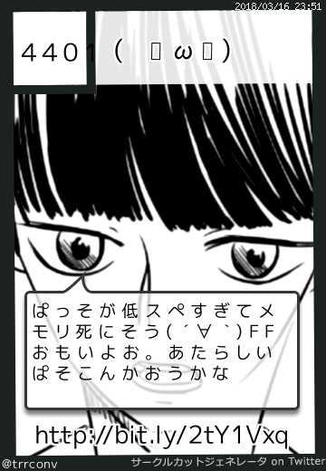 ( ˘ω˘)さん(@trrconv)のサークルカット