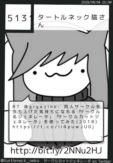 タートルネック猫さんさん(@turtleneck_neko)のサークルカット