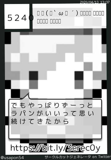 ❄️(ʘ`ωʘ´)さん(@usapon54)のサークルカット