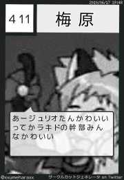 梅原さん(@xxumeharaxx)のサークルカット