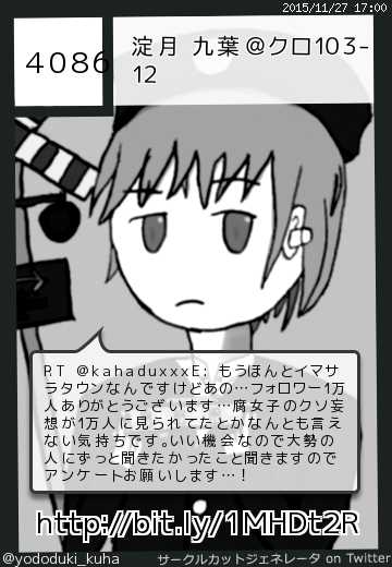 淀月 九葉＠クロ103-12さん(@yododuki_kuha)のサークルカット