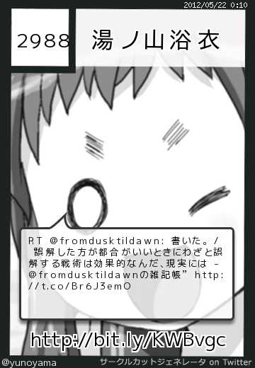 湯ノ山浴衣さん(@yunoyama)のサークルカット