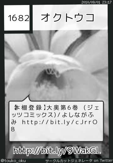 オクトウコさんのサークルカット