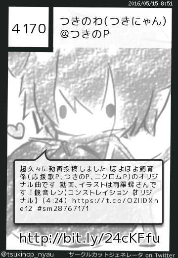 つきのわ(つきにゃん)＠つきのPさんのサークルカット
