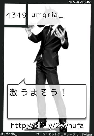 umqria_さんのサークルカット